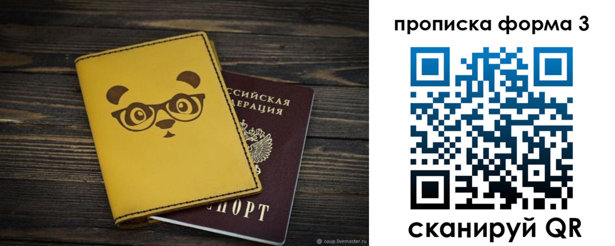 временная регистрация собственник в Исилькуле
