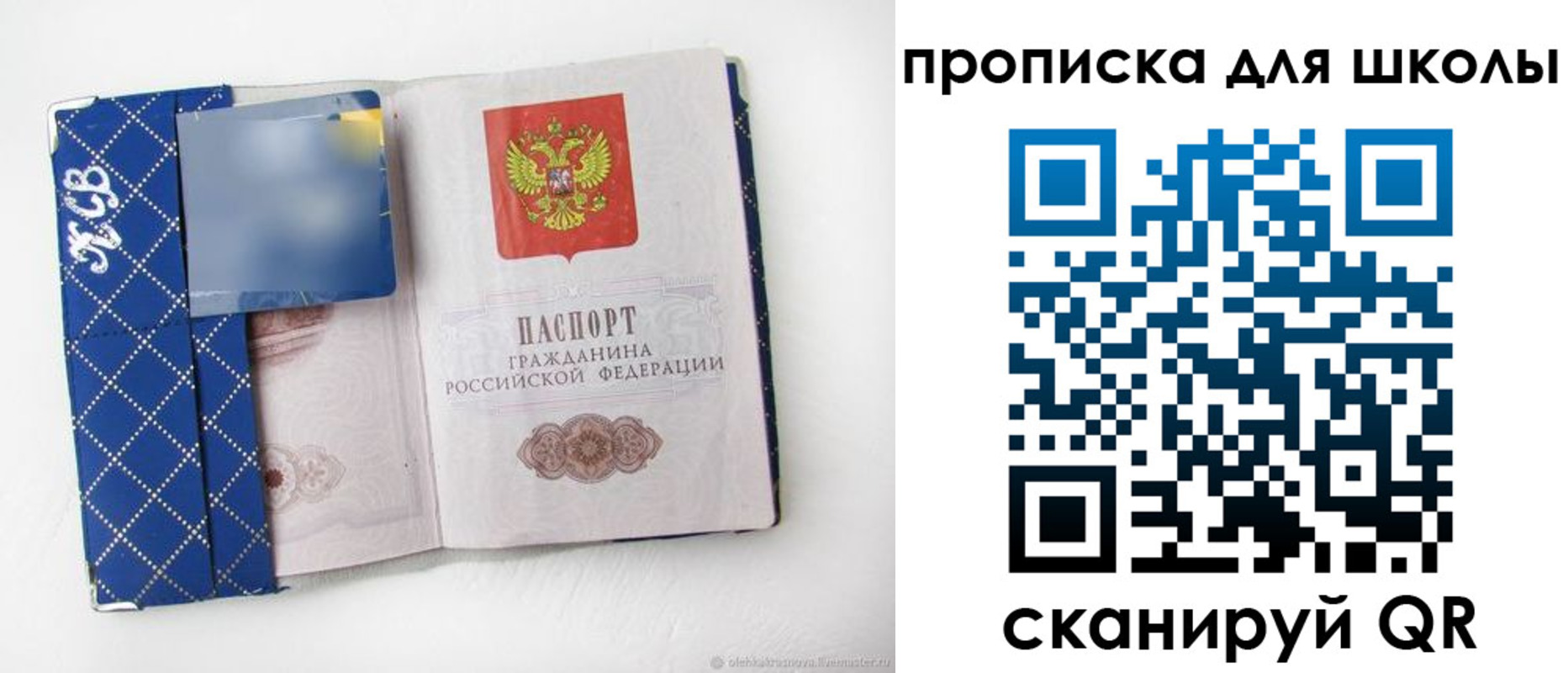 временная регистрация поиск в Исилькуле