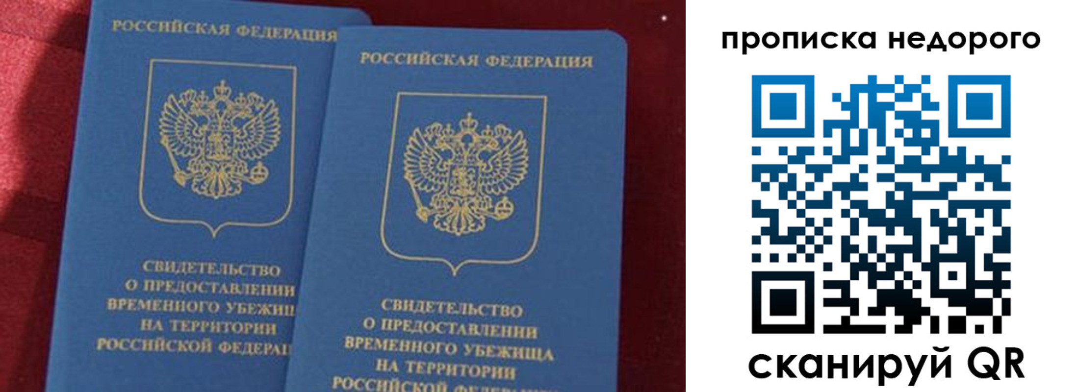 прописка гарантия в Исилькуле